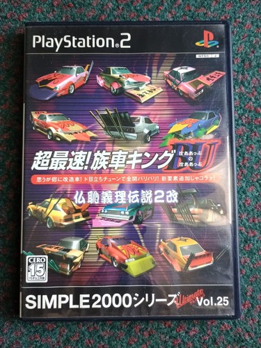 Ps2 simple2000 ultimate - ps2, vol.25