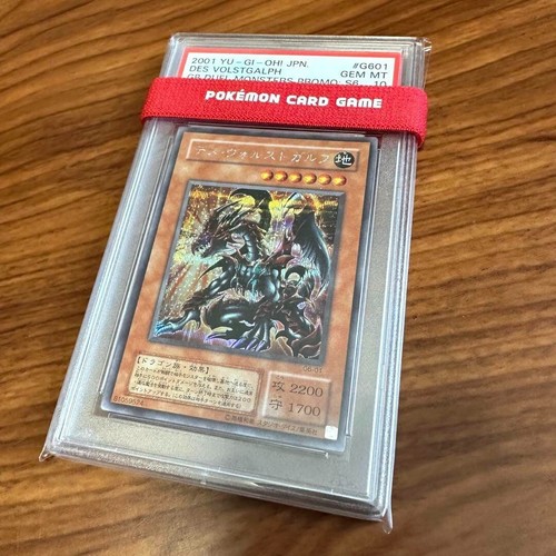 Psa10 yugioh des volstgalph - des,
