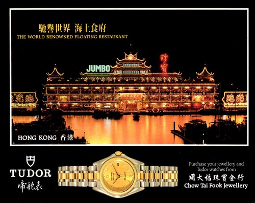 Renowned floating restaurant - floating,