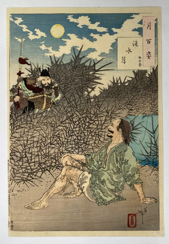 Japanese woodblock original