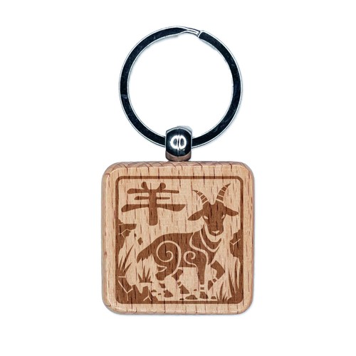 Chinese zodiac goat - chinese, engraved