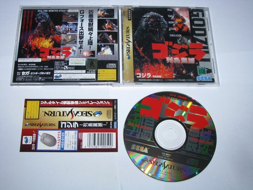 Godzilla rettou shinkan sega - rettou,