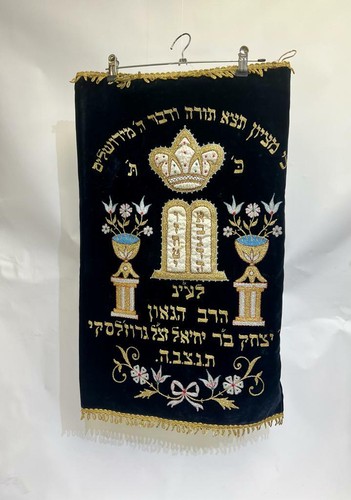 Vintage torah mantle sefer - torah,