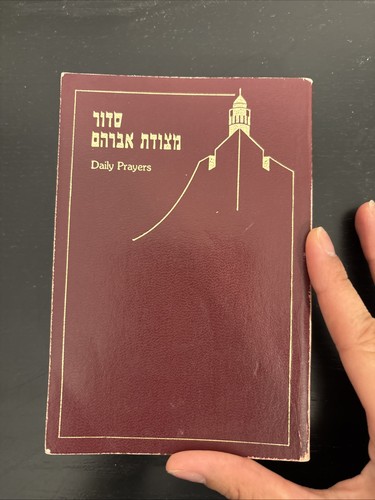 The metsudah siddur new - the, siddur,