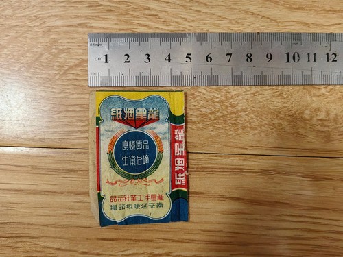 China cigarette rolling paper