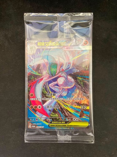 Ptcg mega gallade sar - ptcg, ex