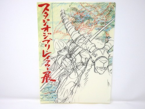 Princess mononoke clear file - princess,