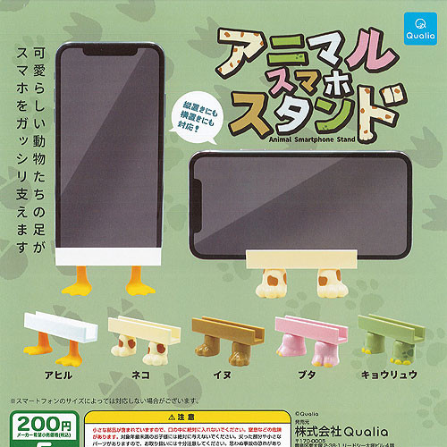Qualia animal smartphone stand - smartphone,