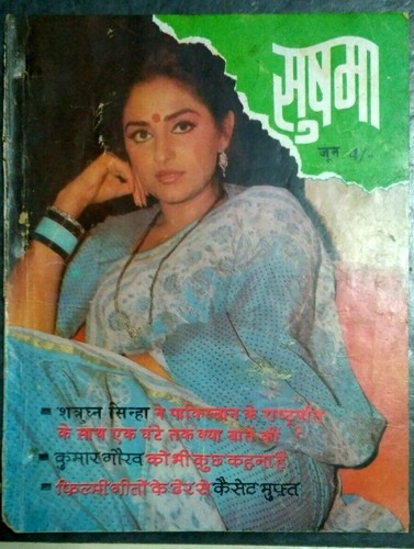 India hindi film - hindi, magazine