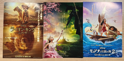 Japanese movie flyer - japanese,