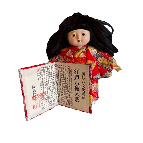Vintage japanese ichimatsu - vintage,