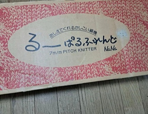 Brother 355 knitting - brother,