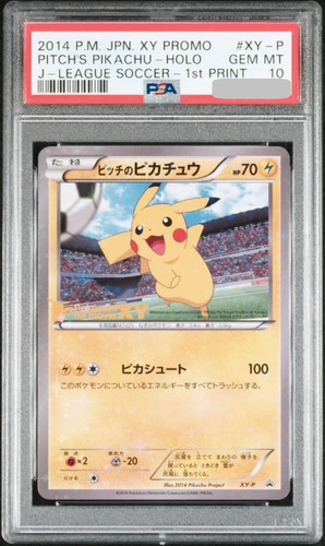 Pokemon jpn pitch - pitch's, pikachu