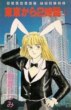 Kirishima itsumi girls - girls, comic