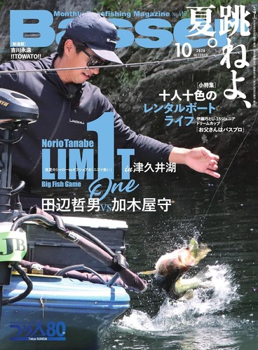 Basser magazine october 2026 - magazine,