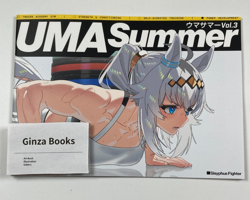 Uma summer musume art - summer,