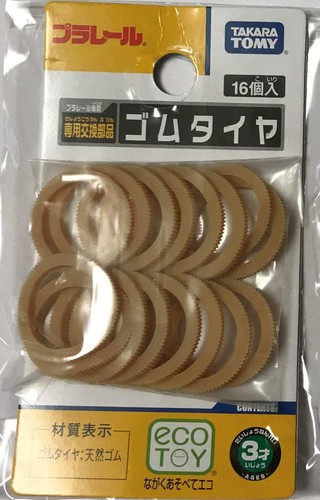 Plarail repair parts - repair,