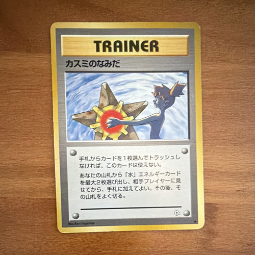 Banned artwork pokémon tcg - banned,