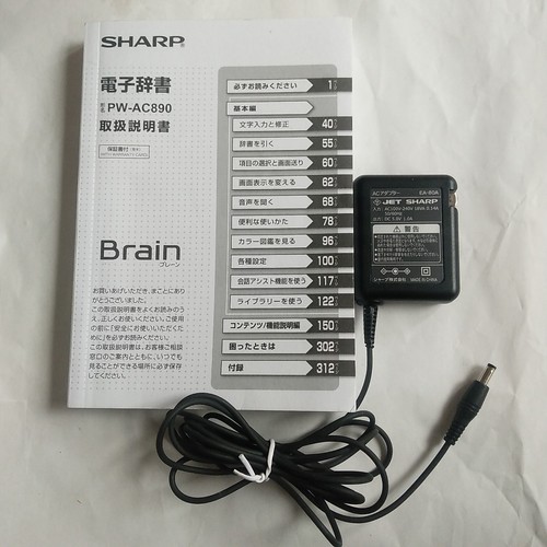 Sharp brain c890 electronic - sharp, pw-c890