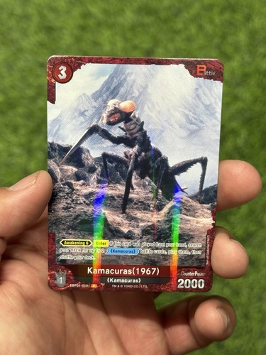 Kamacuras 1967 019 foil - 1967, p