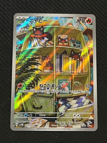 Litten 075 071 cyber - ar, judge