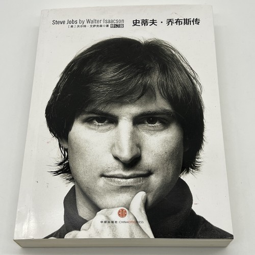 Steve jobs walter isaacson - steve,