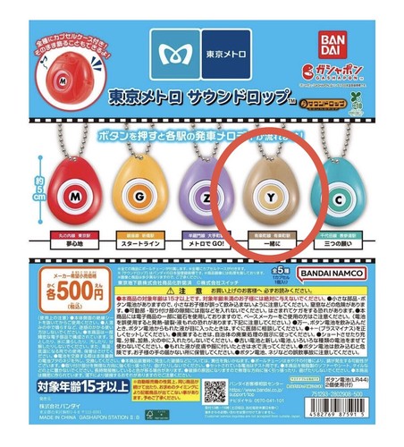 Bandai gashapon tokyo metro - bandai,