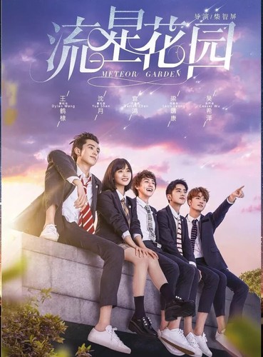 Chinese drama meteor garden - chinese, drama: