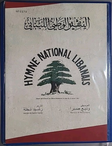 Lebanon 2021 national anthem - lebanon,