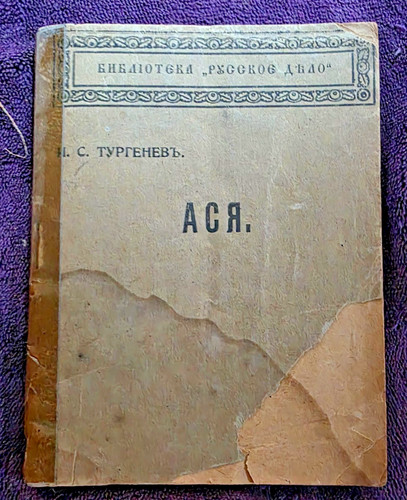 Antique russian book - book, asya