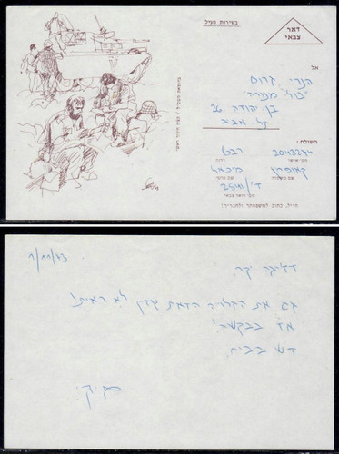 Military idf zahal - military,