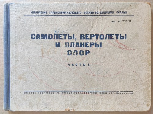 Rare 1956 ussr - rare,