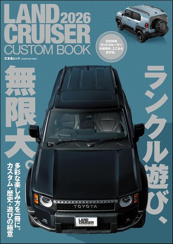 Land cruiser custom - land, book