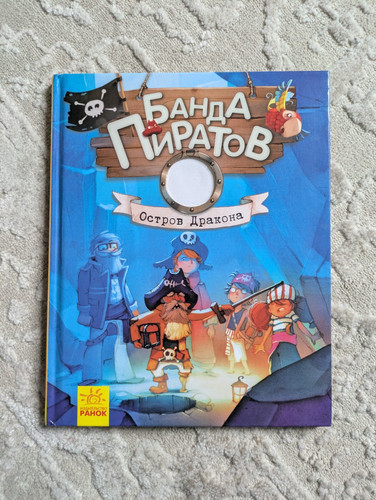 Children books russian - children's, in