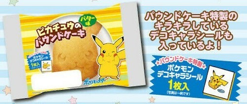 Daiichipan pikachu pound - pikachu,