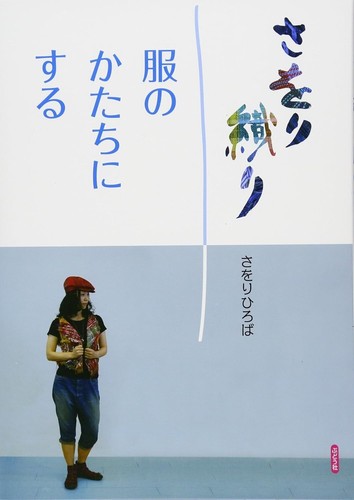 The form saori - in,