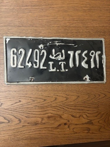 Vintage libya military license - vintage,
