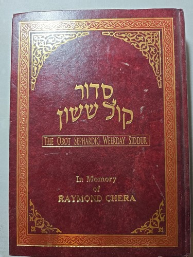 The orot sephardic weekday - orot,
