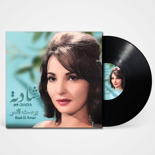 Bust amar chadia arabic - el,