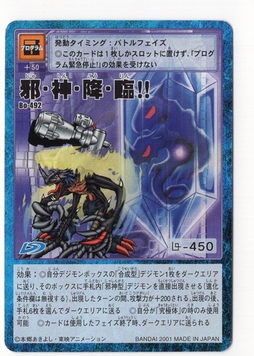 Digimon card 2001 - digimon,
