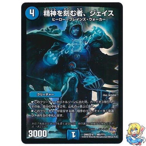 Jace the mind sculptor holo - the,