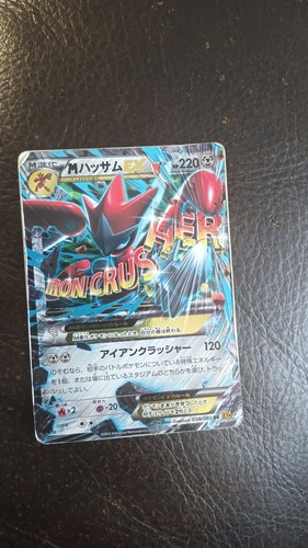 Pokémon scizor 058 - pokémon, 058/080