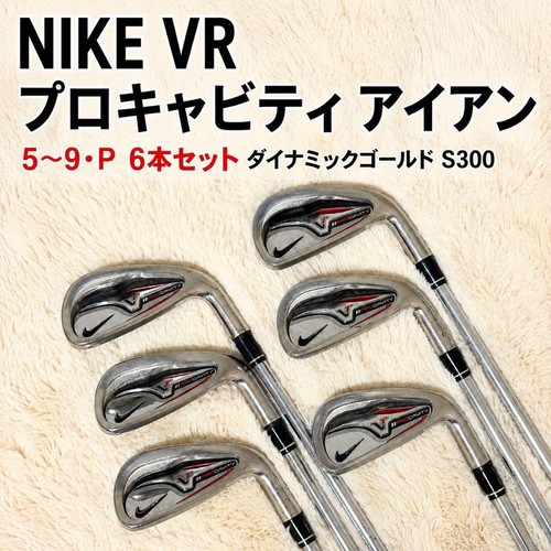 Nike pro cavity iron set - pro,