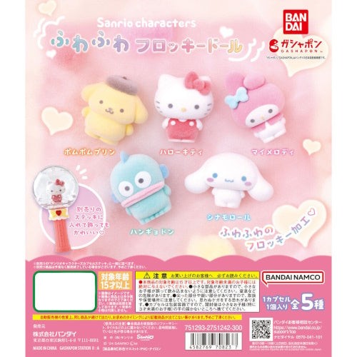 Sanrio characters fluffy - sanrio,