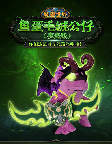 World warcraft murloc - world, of