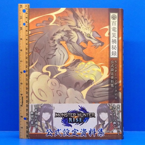 Monster hunter rise - monster,