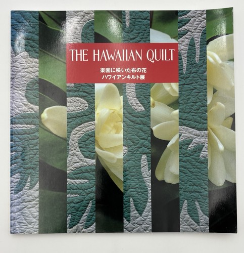 The hawaiian quilt reiko - the,