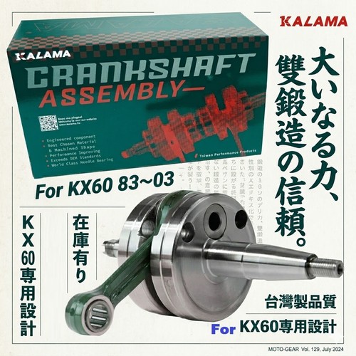 For kawasaki kx60 kalama - kx60, 60