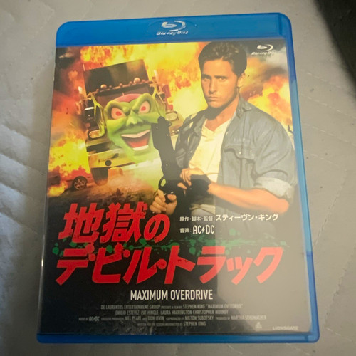 Maximum overdrive blu - maximum, blu-ray