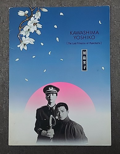 Anita mui kawashima - mui,